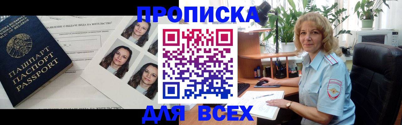 временная регистрация 2025 в Сертолово