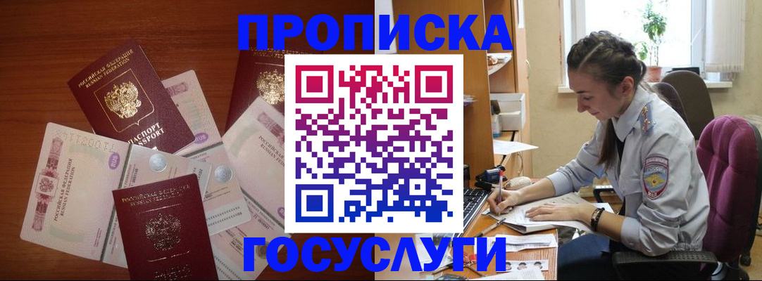 прописка в Сертолово