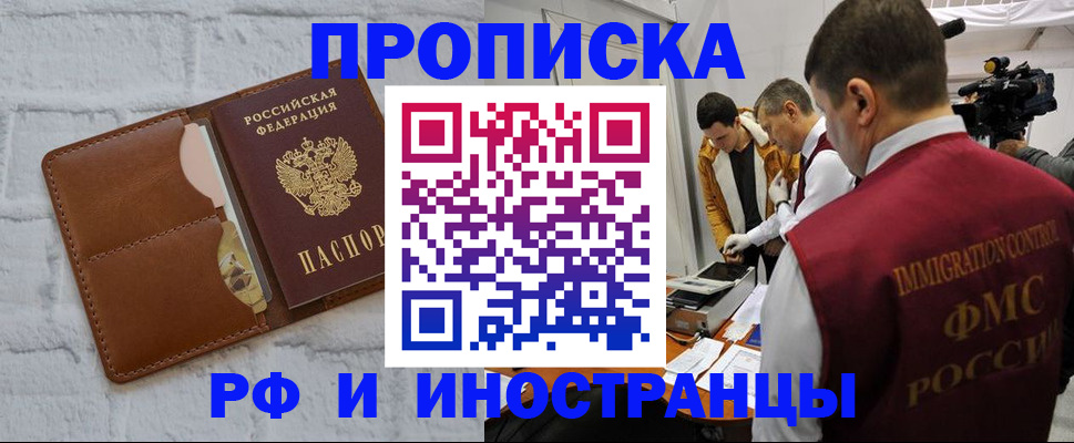 временная регистрация недорого в Сертолово