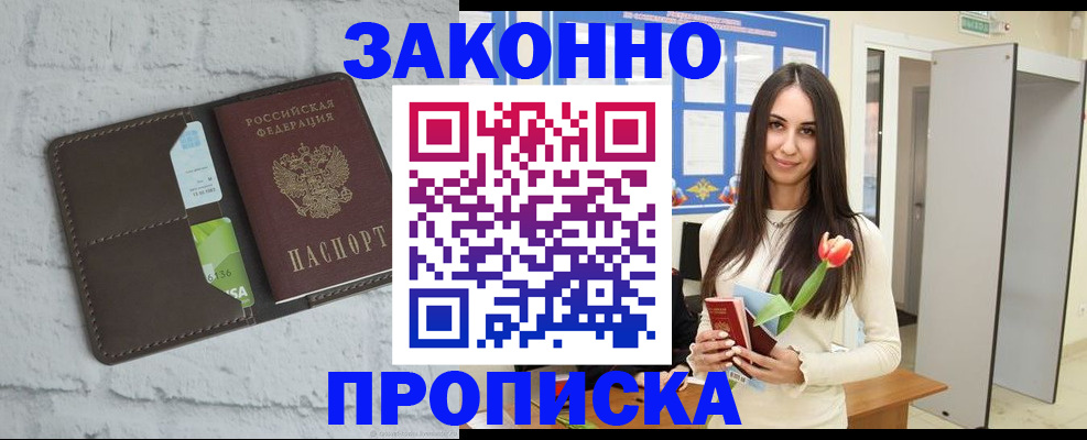 временная регистрация в Сертолово
