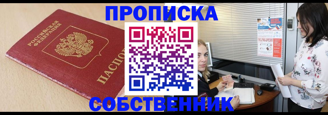 прописка паспорт в Сертолово