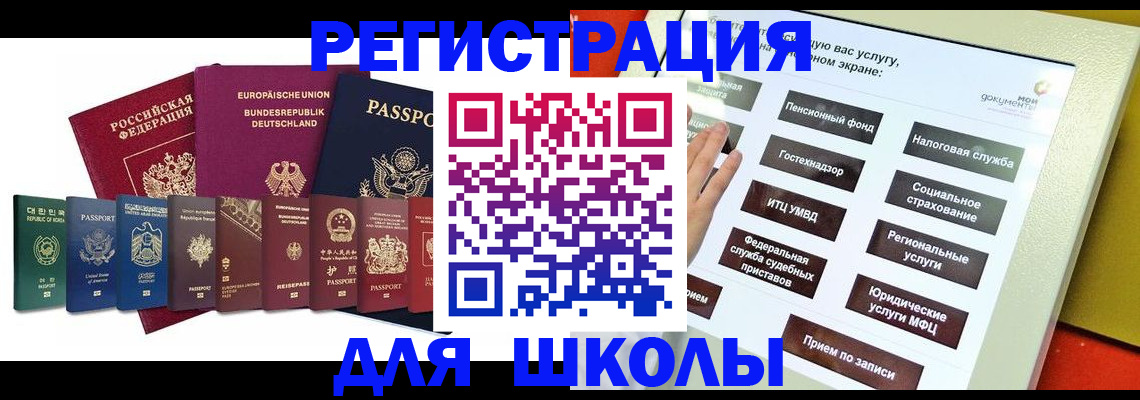 прописка штамп в Сертолово