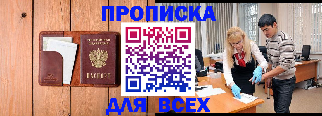временная регистрация собственник в Сертолово