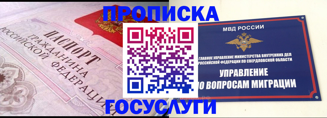 временная регистрация купить в Сертолово